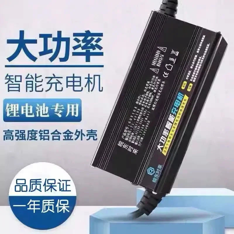 72V 15A Fast Charger - شاحن بطارية ليثيوم أيون ثلاثي ،
